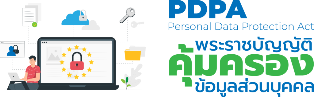 PDPA (Personal Data Protection Act)