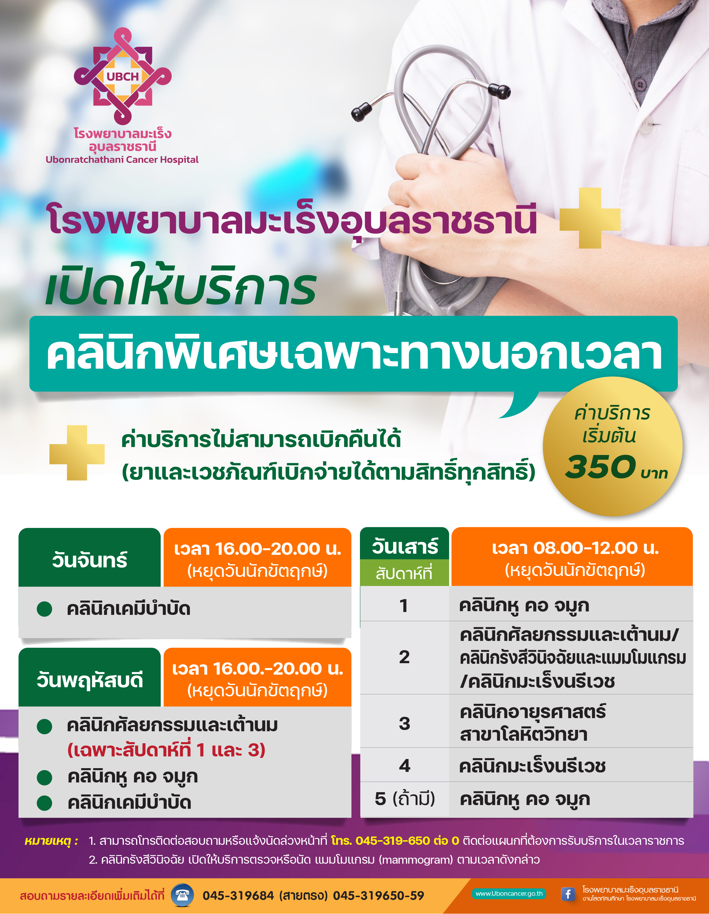 เชิญประชุมสัมนา