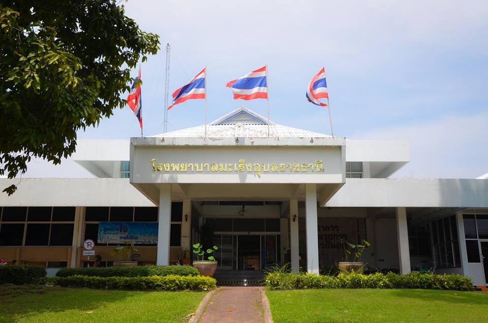 ภาพมุมสูงโรงพยาบาลมะเร็ง