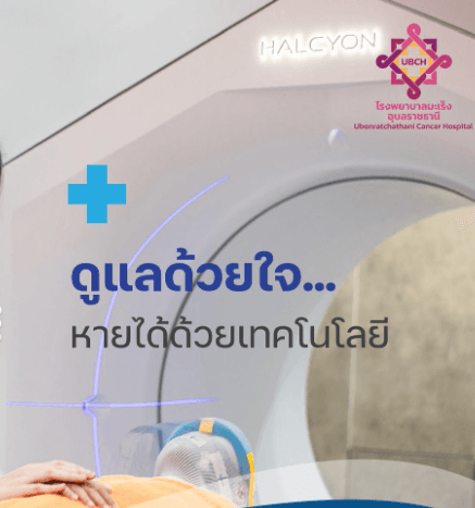 แพทย์เฉพาะทาง